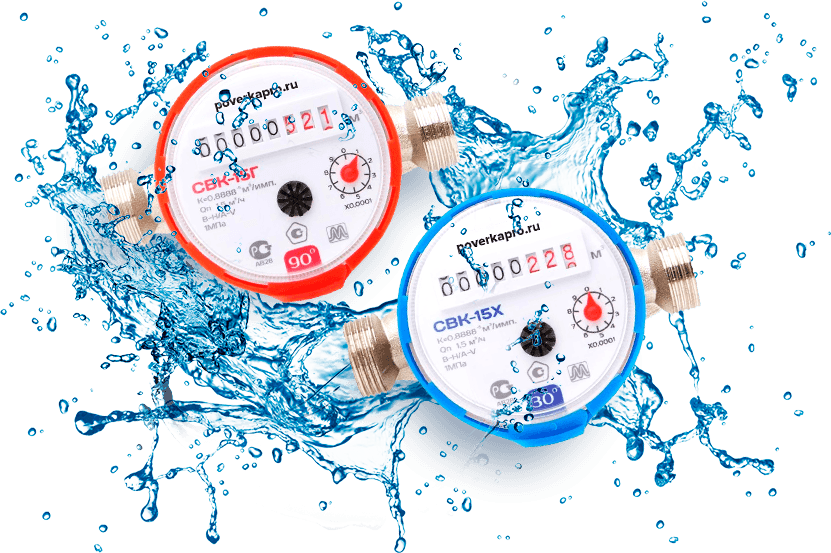 Поверка счетчиков Владивосток